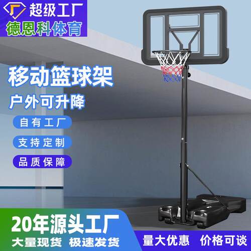 M.Dunk可移动篮球架移动篮球场户外标准高度成人篮球架训练
