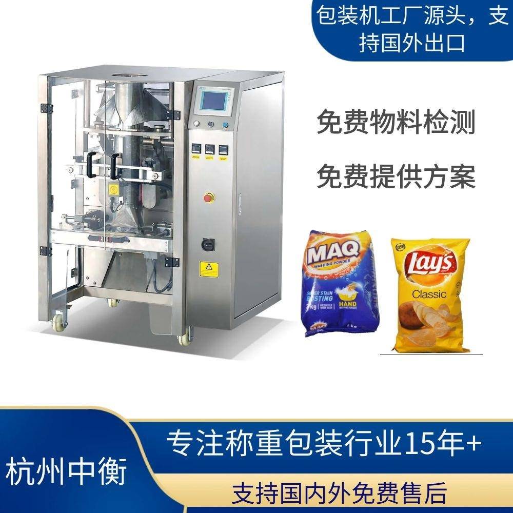 ZH-V20全自动立式包装机自动制袋热封食品蔬菜小全自动制袋