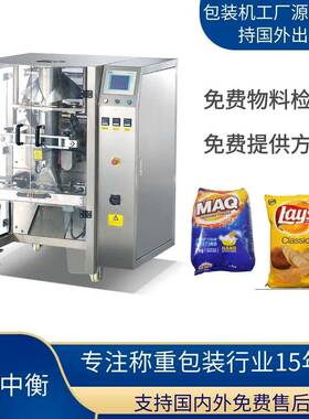 ZH-V320全自动立式包装机自动制袋热封食品蔬菜小全自动制袋