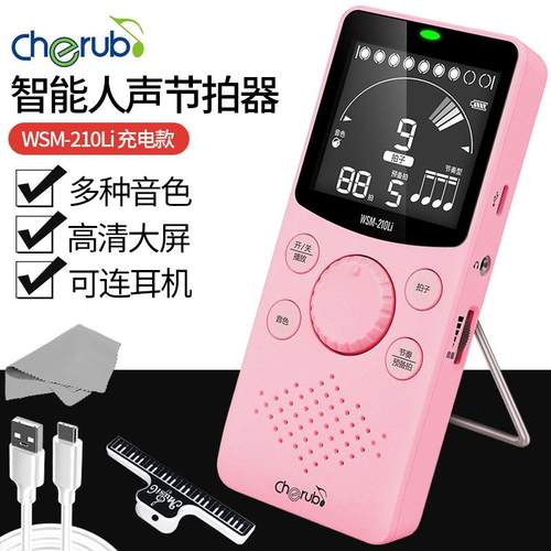 高档天使电子节器琴吉他小拍提琴架子鼓人声节奏乐器通用钢运小动