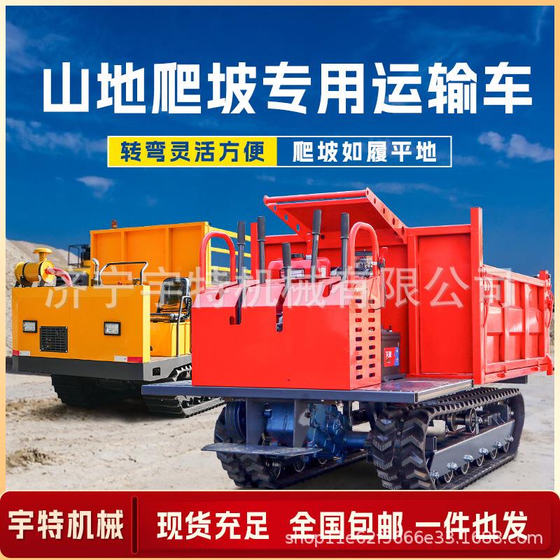 小型履带运输车全地形山地林场拉木头毛竹农用多功能爬山虎运料车