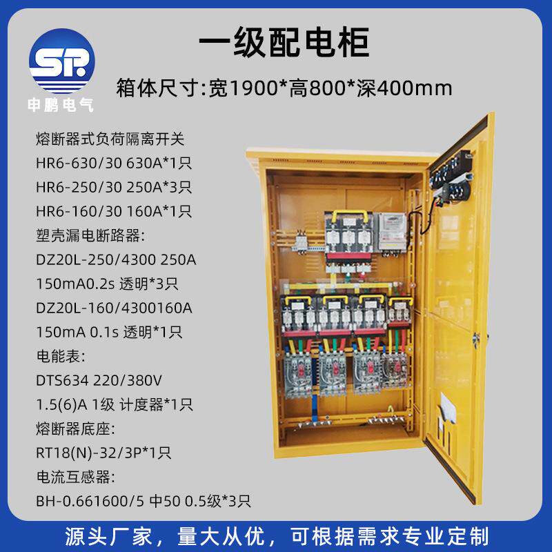 壁挂式配电柜建筑工地临时工程电源控制箱室外不锈钢单开配电箱