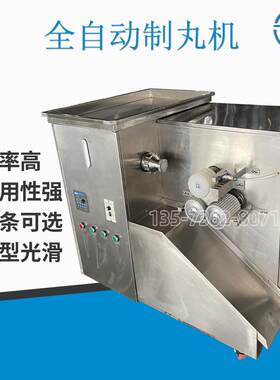 全自动中药丸水蜜丸制丸机小蜜丸制丸机器产量大丸剂圆