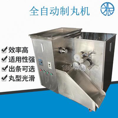 全自动中药丸水蜜丸制丸机小蜜丸制丸机器量产大丸剂圆