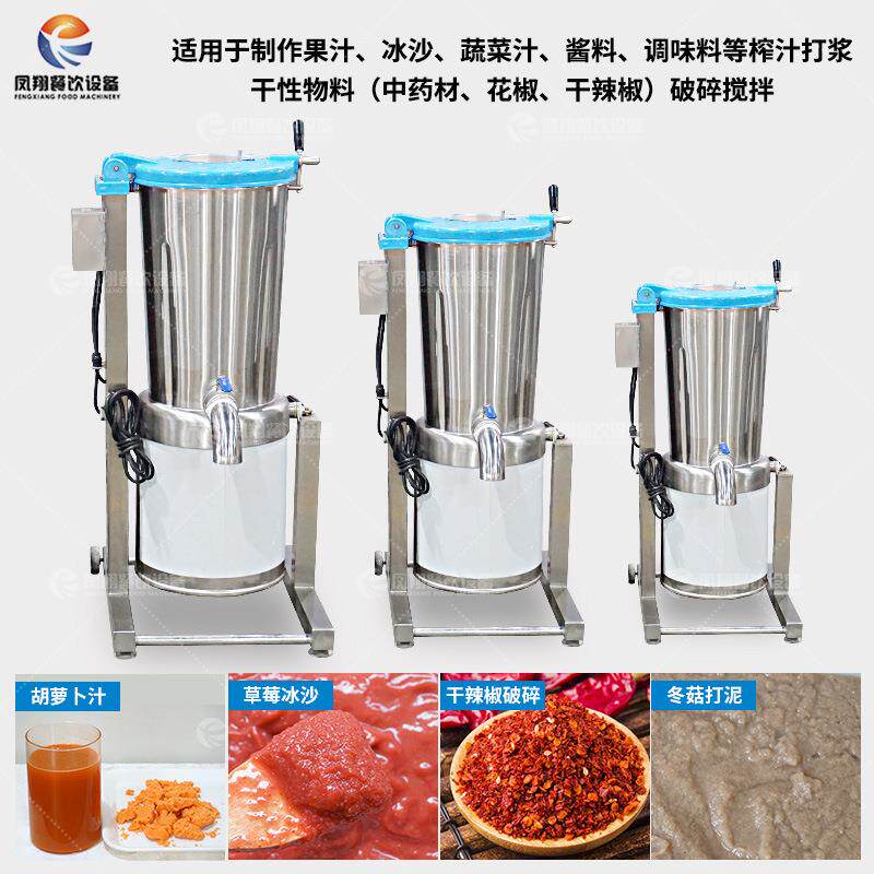 凤翔 饮品蔬果高速破壁榨汁机工业中药材破壁机果汁打浆设备厂家