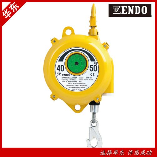 日本拉力平衡工具ENDO弹簧吊车棘轮型弹簧平衡器