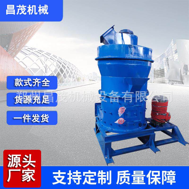白灰石灰磨粉机 自动排渣灰钙石磨粉机 氢氧化钙生产线设备昌茂