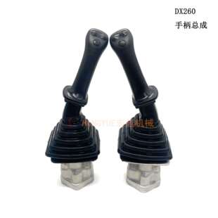 220 挖掘机配件适用斗山大宇DX70 215 260操纵杆手柄总成 225