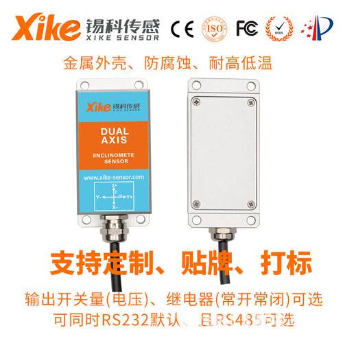 锡科传感HIS411垂向Z轴多向倾角控制开关 水平控制器充电桩防倾斜