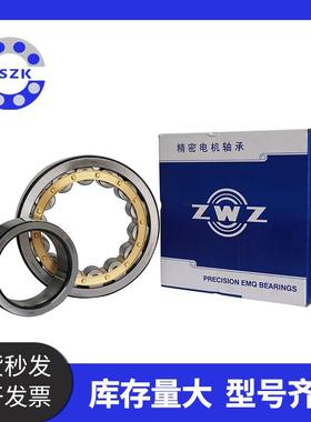 瓦轴现货供应NJ2326M/C3NJ2312M/C4汽车配件轴承圆柱滚子轴承