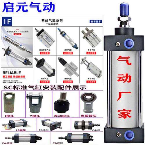 SC标准气缸大推力SC40X50X63X80X100X125X160-S亚德客型小型气动