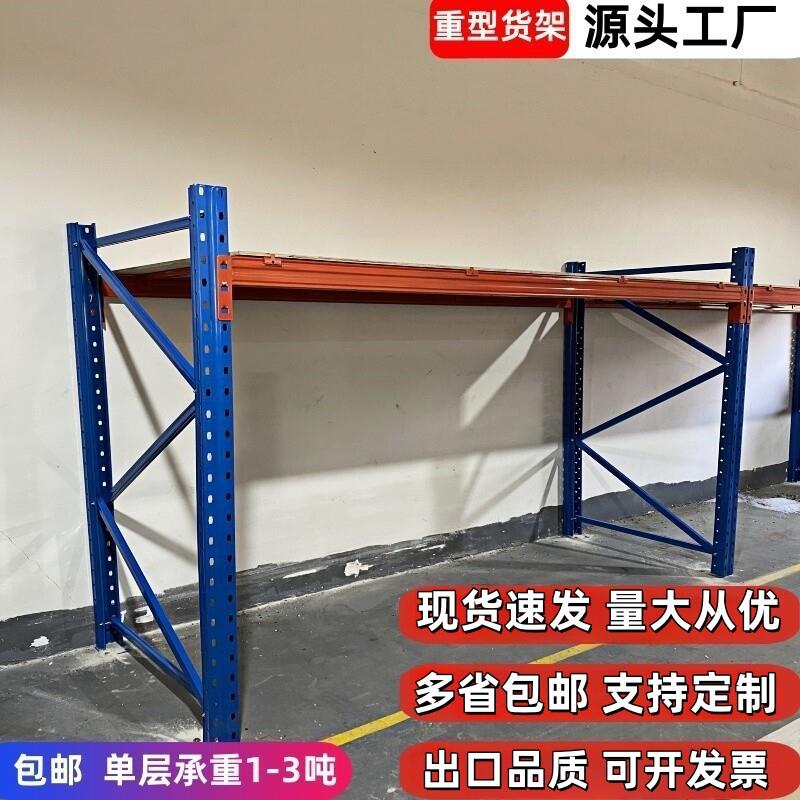 重型货架加厚仓储置物架大型工厂仓库高位托 托盘板材布匹多层置