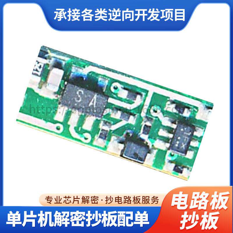 PCB抄板抄器件清单丝印反查型号二三极管查型号查规格书