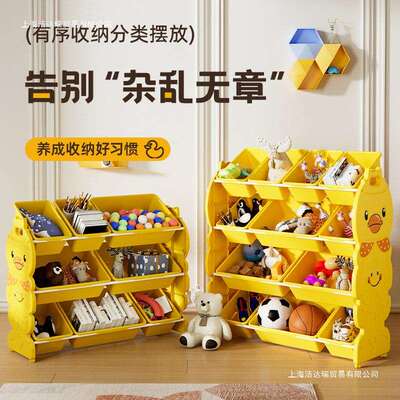 IFX小萌鸭儿童玩具收纳架宝宝置物架子书架儿童房多层整理储物柜