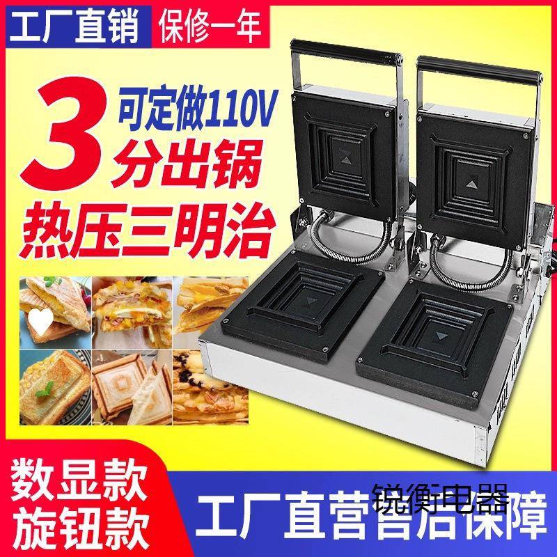 商用爆浆三明治机可封边三文治口袋烤面包摆摊流心热压吐司机
