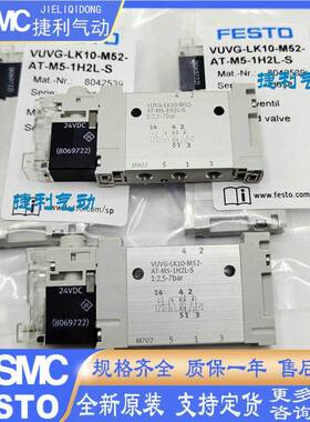 FESTO费斯托原装电磁阀VUVG-LK10-M52/B52-AT/T-M5-1H2L-W1-S现货
