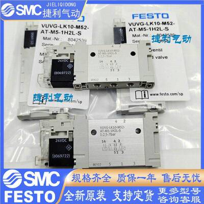 FESTO费斯托原装电磁阀VUVG-LK10-M52/B52-AT/T-M5-1H2L-W1-S现货