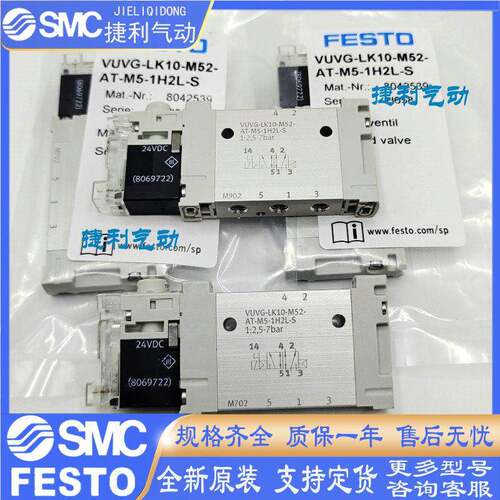 FESTO费斯托原装电磁阀VUVG-LK10-M52/B52-AT/T-M5-1H2L-W1-S现货