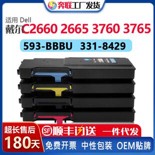 593 适用戴尔C2660粉盒C3760 8429 C3765硒鼓架331 BBBU C2665