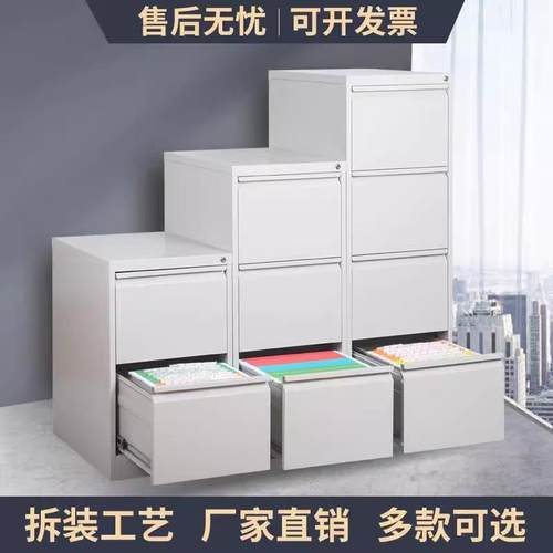 A4挂劳柜二三四抽卡箱拆装抽屉收纳柜合同柜带锁资料档案柜文件柜