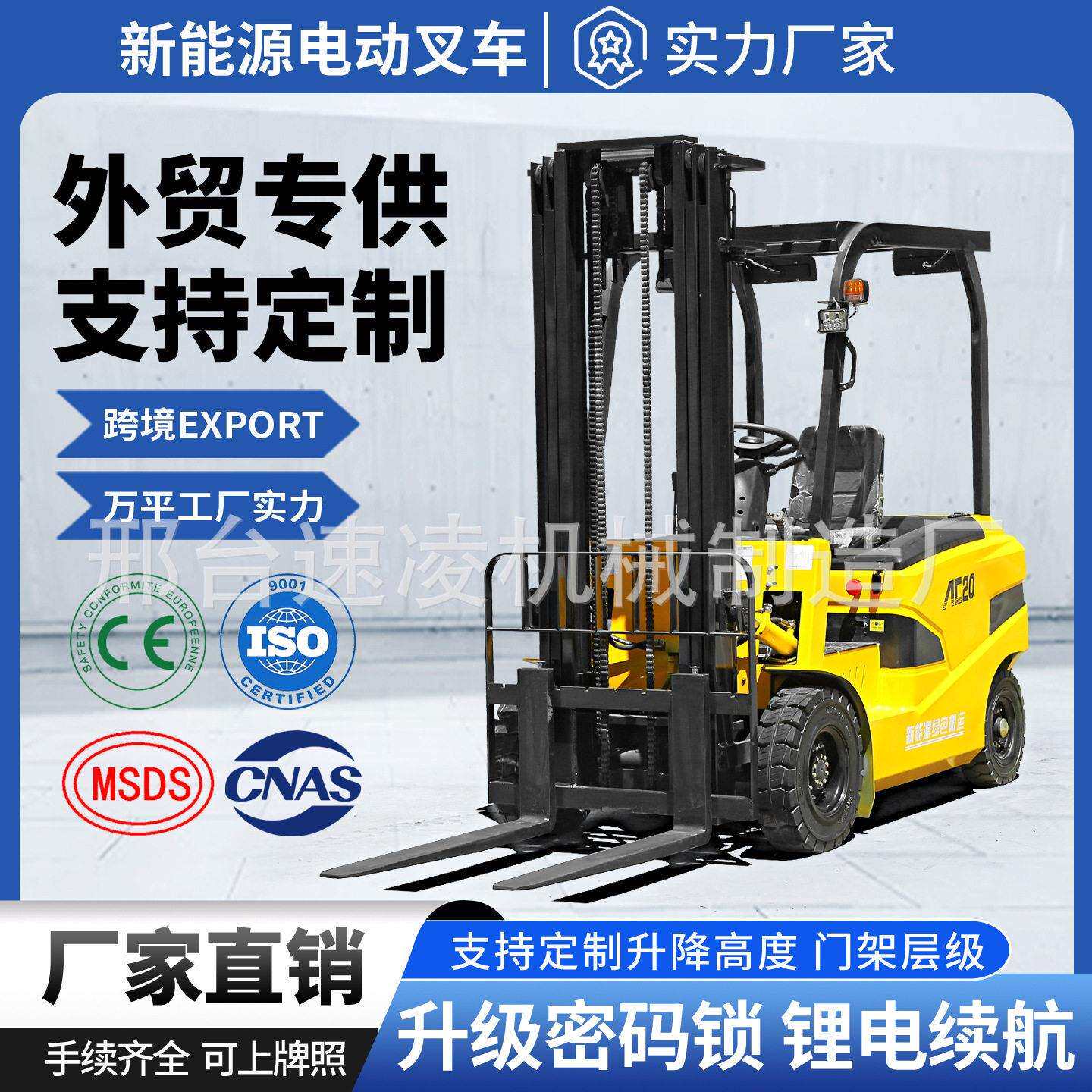 小型电动叉车1吨2吨电动搬运车三支点简易叉车液压升降叉车3吨