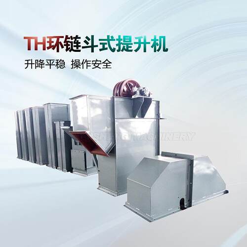 建材行业用TH/HL环链斗式提升机矿石用环链斗式提升机