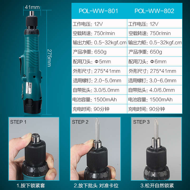 电动螺丝刀无线电批12V锂电802小型家用直式充电式起子拧螺丝工具