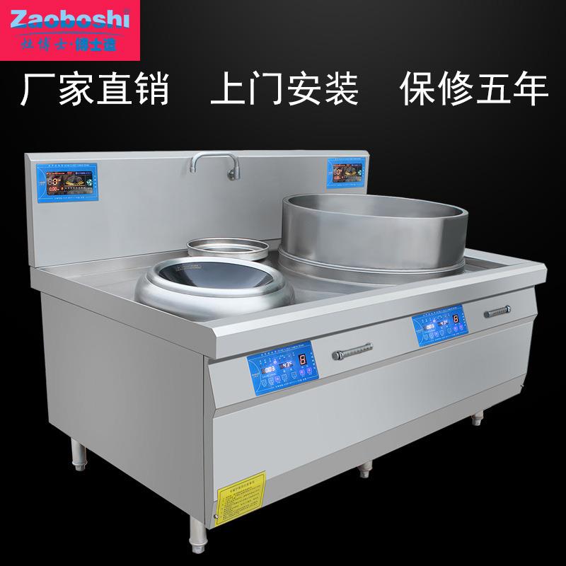 能商用电磁炉加高大锅灶大智小组电热炉酒店抛合920炒炉电商用炉