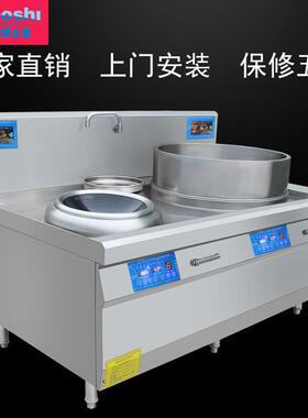智能商用炉电磁炉加高电大锅灶大组合小电热店抛炒炉475酒商用炉