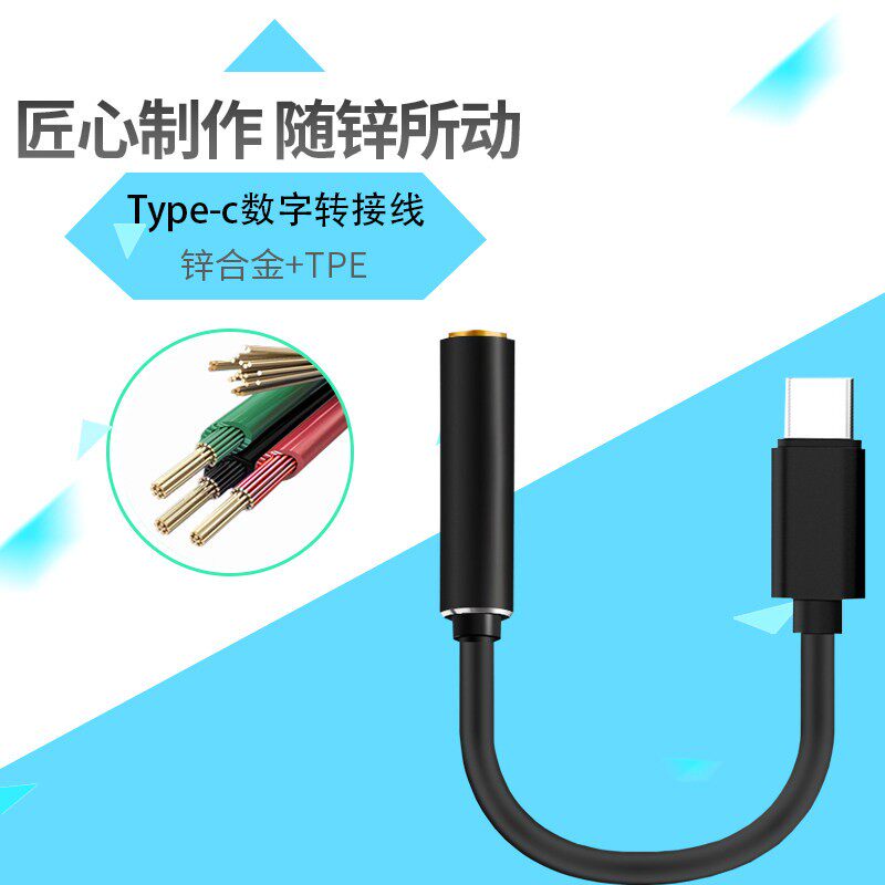 Earmax typec耳机转接头转接线DAC线tpc安卓3.5mm接口HiFi转换器