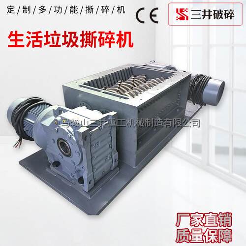 生活垃圾撕碎机餐余垃圾撕碎机纸管撕碎机箱小型破碎机机箱