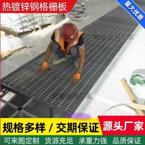 镀锌钢格栅洗车房排水沟地沟盖板格栅板雨水篦子平台钢格板热浸镀