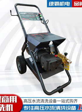 清洗机超高压s17b绿虎鲨全自动电动洗车机工业霸洗车 店物业商用
