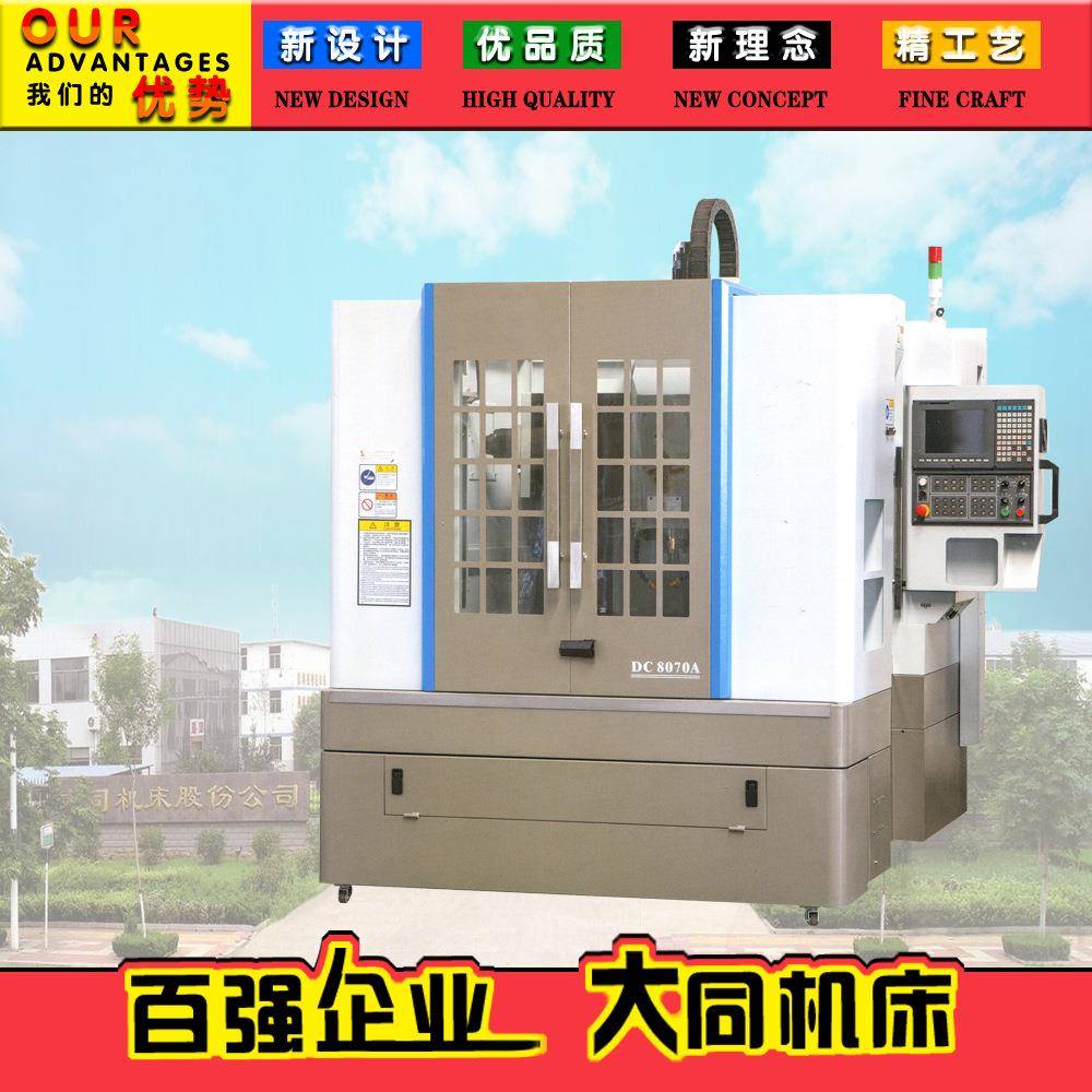 CNC-DC6070A数控雕刻机数控雕刻机雕铣机数控雕铣机高精密