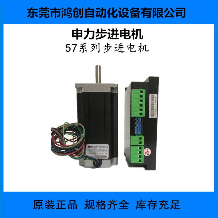 申力步进电机步进驱动器SL2690A-E现货伺服电机高精度伺服驱动器
