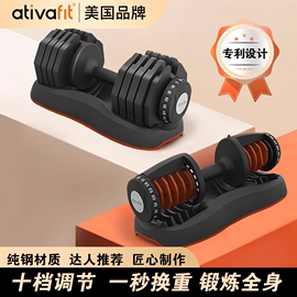 AtivaFit火星人可调节哑铃重量男士健身家用力量锻炼训练25kg