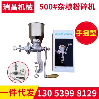 金属破碎机五谷杂粮粉碎机磨粉机 小型手动家用中药研磨机打粉机