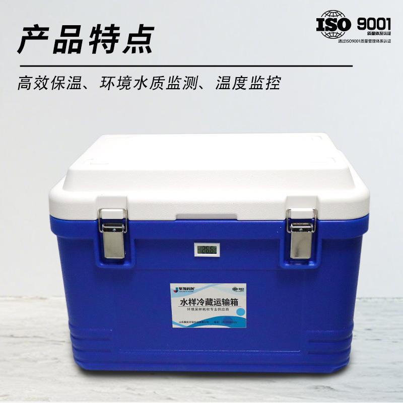 样品冷藏运输箱水样环境泡沫保温箱便携小型实验室采样水质固定箱
