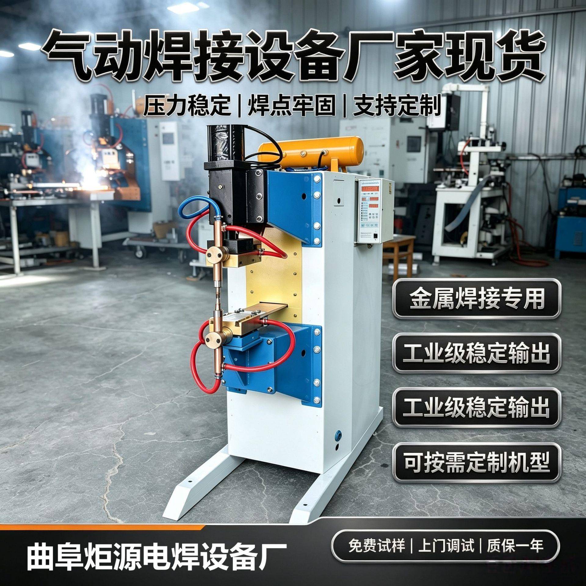 气动点焊机碰焊机铁皮不锈钢镀锌板螺母焊接牢固小型现货直发