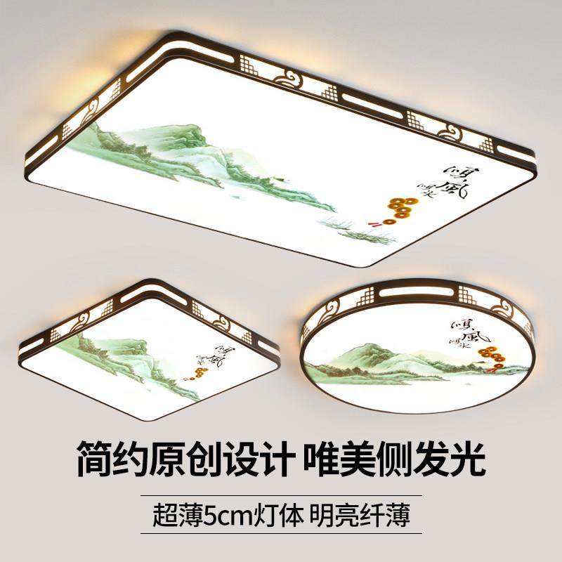 led客厅主灯现代简约大气房间卧室灯具套餐2026新款新中式吸顶灯,家装灯饰光源,客厅吸顶灯,淘宝优惠券,粉丝福利购,淘宝优惠卷