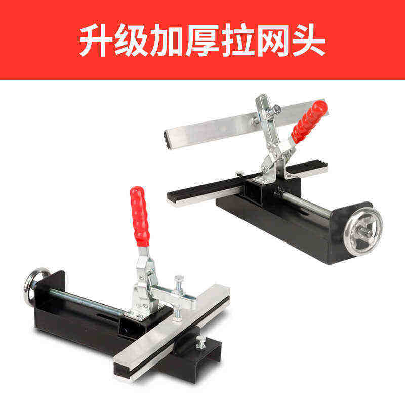 手动拉网头 拉网夹 丝印材料 制版工具 拉布钳 绷网器 丝网拉网器