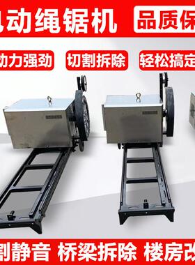 电动绳锯机混凝土金刚石绳切割机设备桥梁墙体切割机器厂家