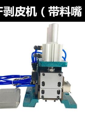 【折扣价】305310鸿锐3F315外皮剥线机气动电动芯线气剥电线剥皮