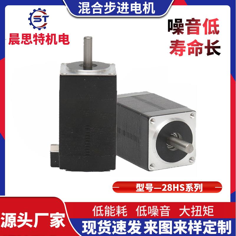 28HS混合步进电机两相直流小马达扁轴纺织机用大力矩电机低噪音