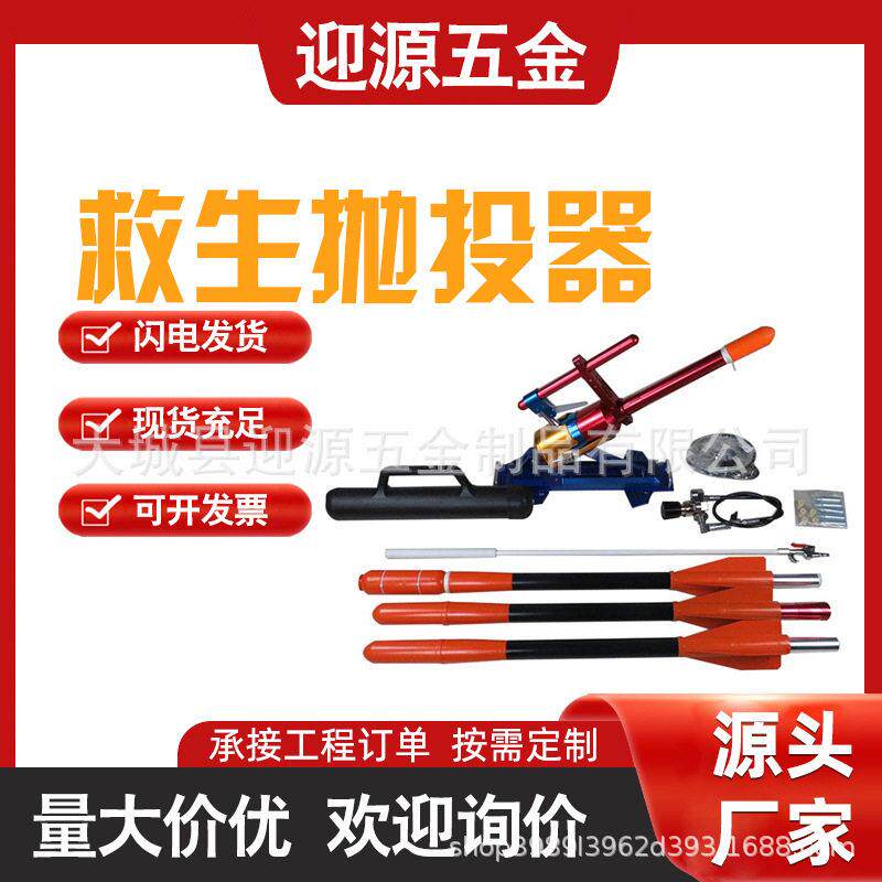 国债项目应急救援装备水域救援装备远距离救生抛投器抛绳器