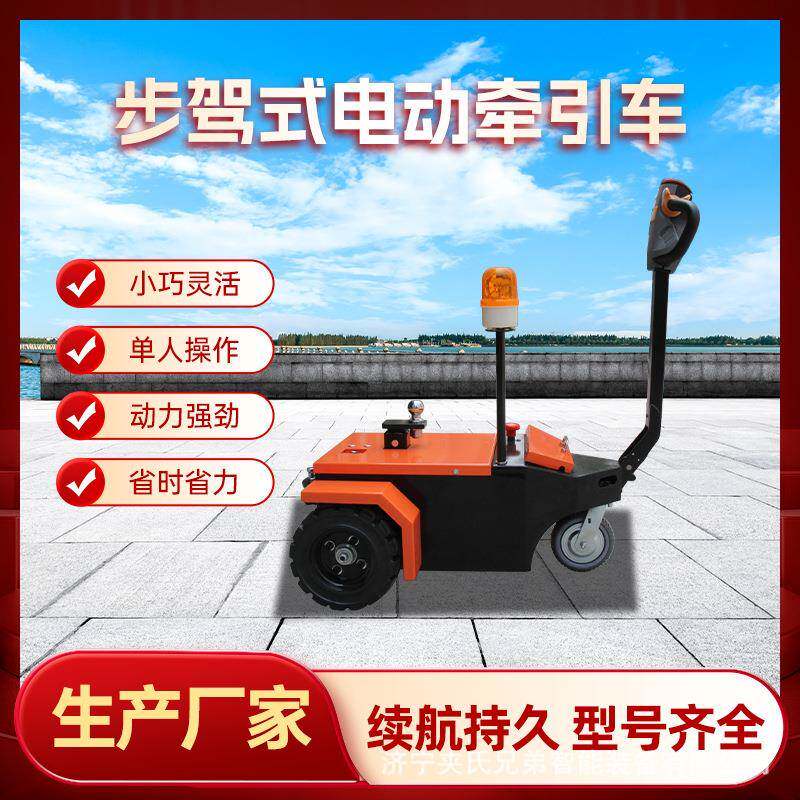 电动牵引车小型拖车步行式手推叉车物流仓库牵引器液压迷你搬运车