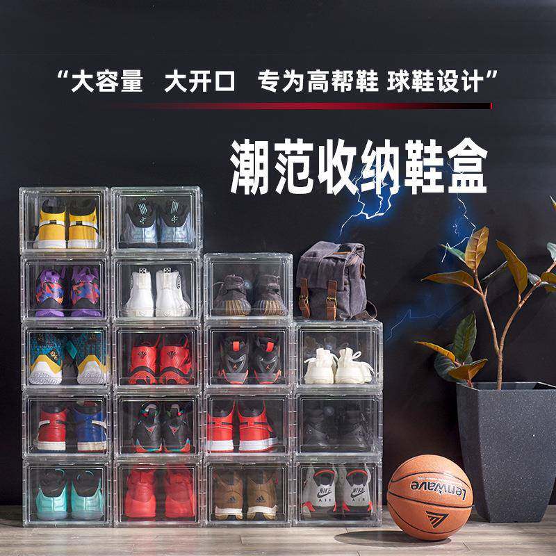 磁吸式居家高帮篮球鞋盒防潮防尘塑料亚克力透明收纳鞋盒展示鞋柜
