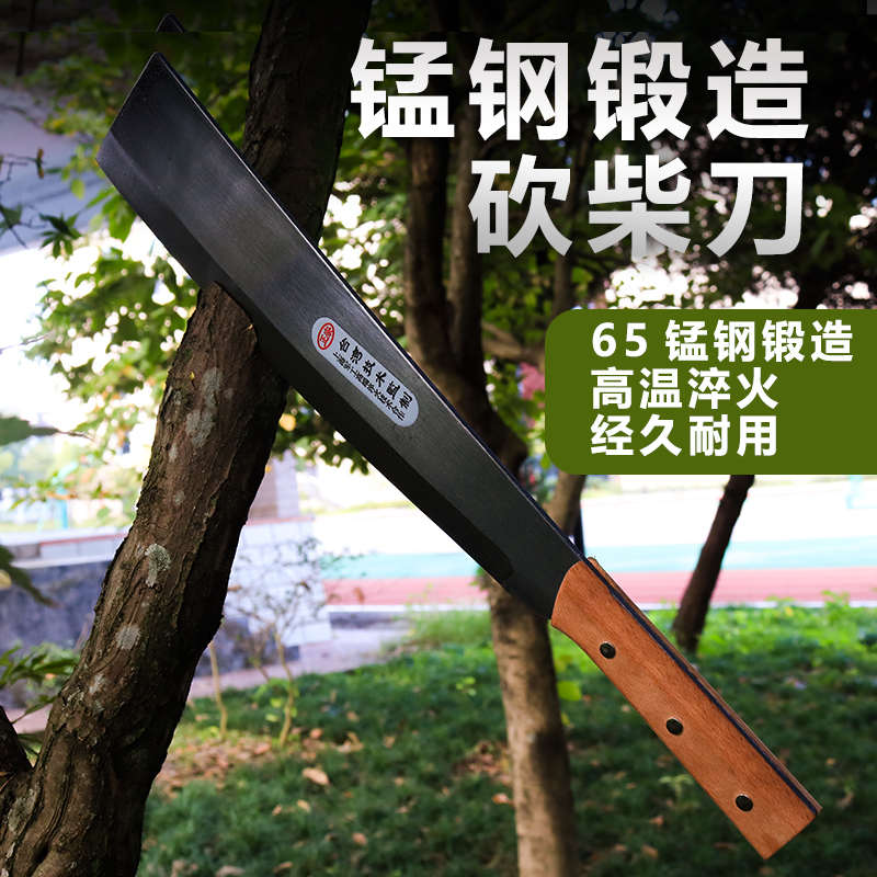 高锰钢镰刀柴刀砍竹子手工砍树砍柴割草刀农用工具户外开路柴刀