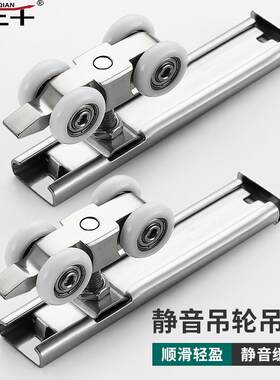 不锈钢吊轮室内木门移门加厚缓冲静音滑轮门窗推拉门轨道吊轨滚轮