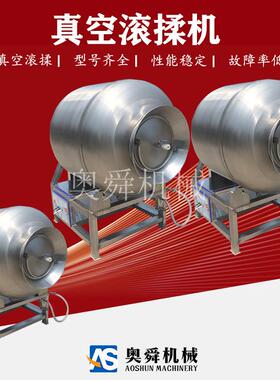 川香鸡柳快速入味机 1200L真空滚揉机 牛羊肉串滚揉嫩化机